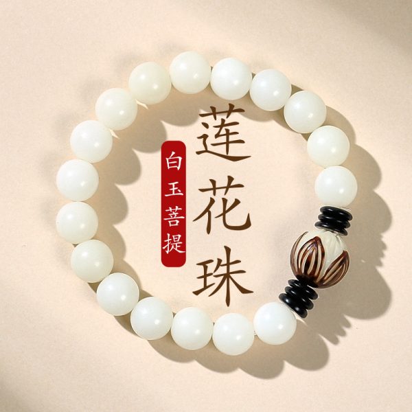 Xiaohongshu's Popular White Jade Bodhi Root Bracelet for Women, Soft and Soft Bodhi Beads for Students to Play with - 图片 2