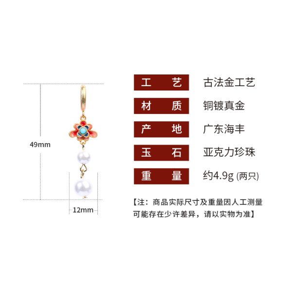 Little Red Riding Book New Chinese Ancient Style Pearl Earrings Women's National Style Cheongsam Hanfu with Ethnic Style Personalized Handmade Earrings - 图片 4