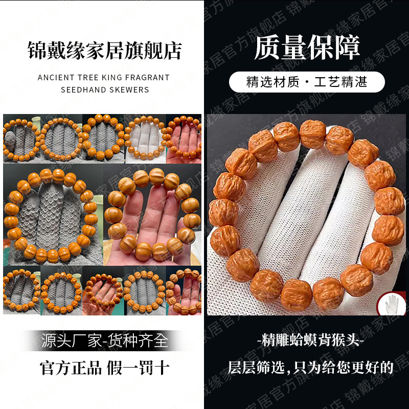 厂家老树猴头手串刻奶酪六方无相圆珠光珠文玩桃核手串男款直销 O1CN012X3O092FC9RwTeiir 2219461448843 0 Cib