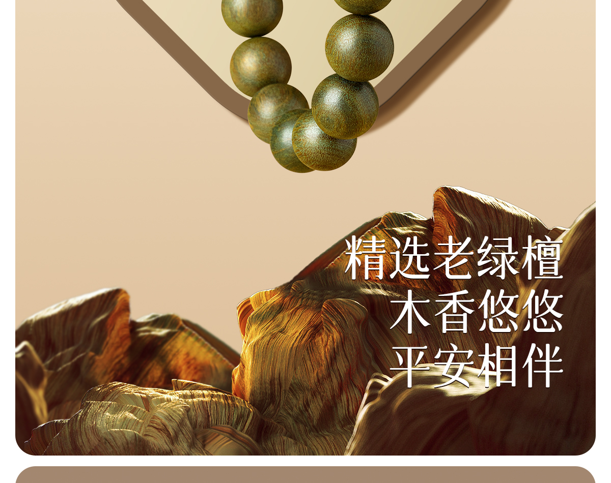 天然绿檀木手串男款盘玩特级老料阿根廷108佛珠念珠多圈地摊批发 O1CN016oljLI1jD0RsutShE 2214636494513
