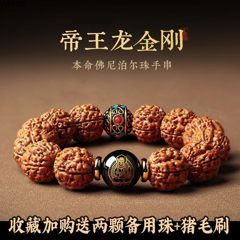 尼泊尔金刚菩提菩提子手串精品手把文盘玩核桃转运原籽佛珠手錬男 O1CN018l5J0b1cpIHBHRB6s 2218968093649 0 Cib