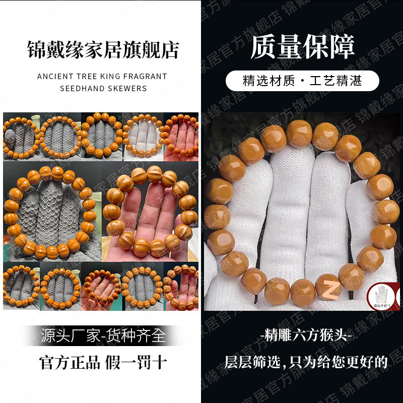 厂家老树猴头手串刻奶酪六方无相圆珠光珠文玩桃核手串男款直销 O1CN01Egw66N1NigKvEHfhf 2219484321604 0 Cib