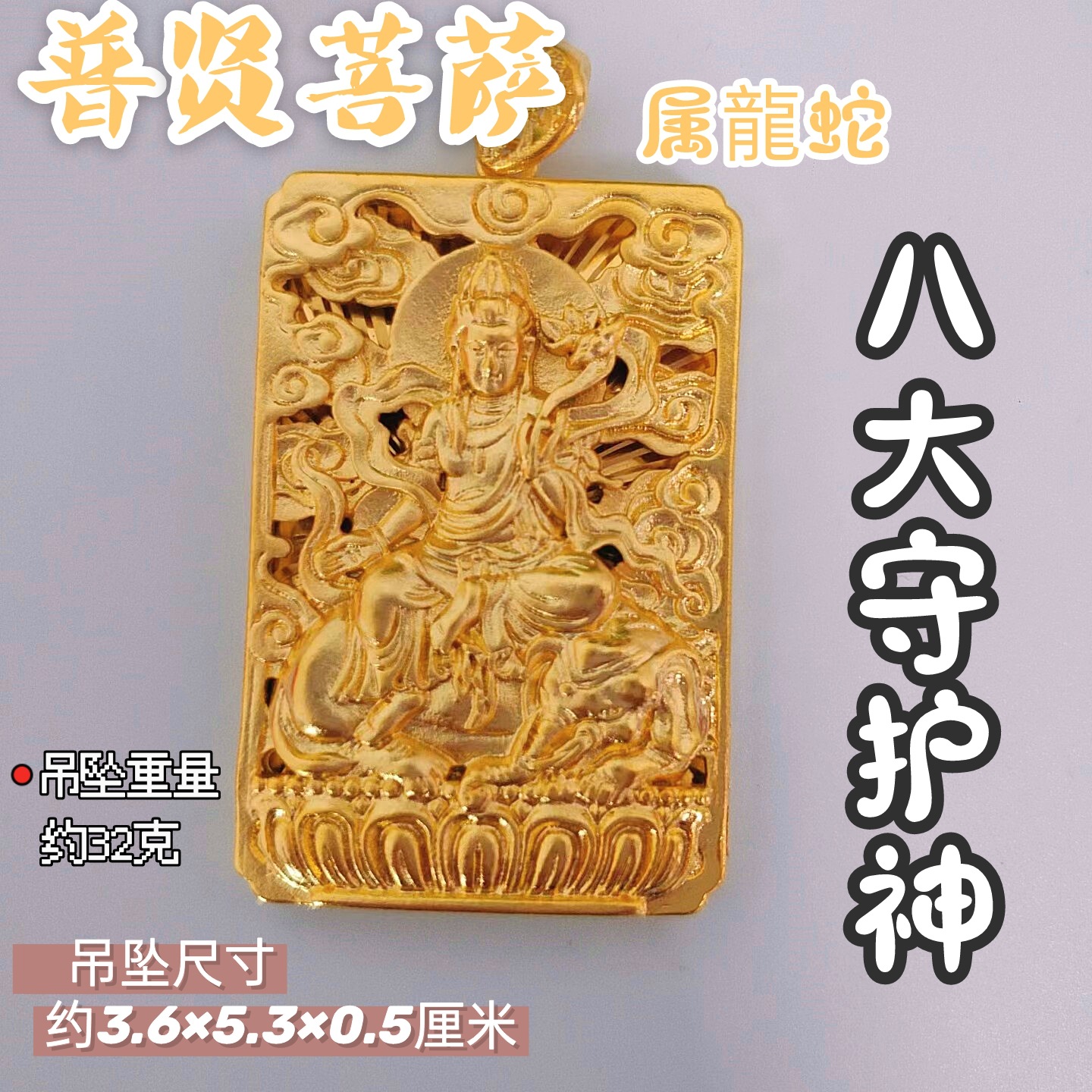 12 Zodiac Amitabha Dog Pendant Amulet Copper Gold Plated Eight Patron Deity Buming Buddha Pig Head Jewelry O1CN01LzKT6b1FFLqwALDXP 2215649110457 0 Cib