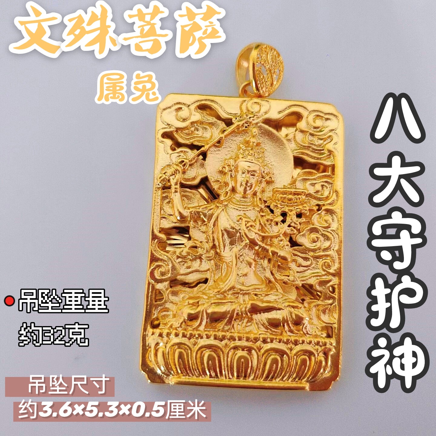 12 Zodiac Amitabha Dog Pendant Amulet Copper Gold Plated Eight Patron Deity Buming Buddha Pig Head Jewelry O1CN01OWKVil1FFLqu8xSVM 2215649110457 0 Cib