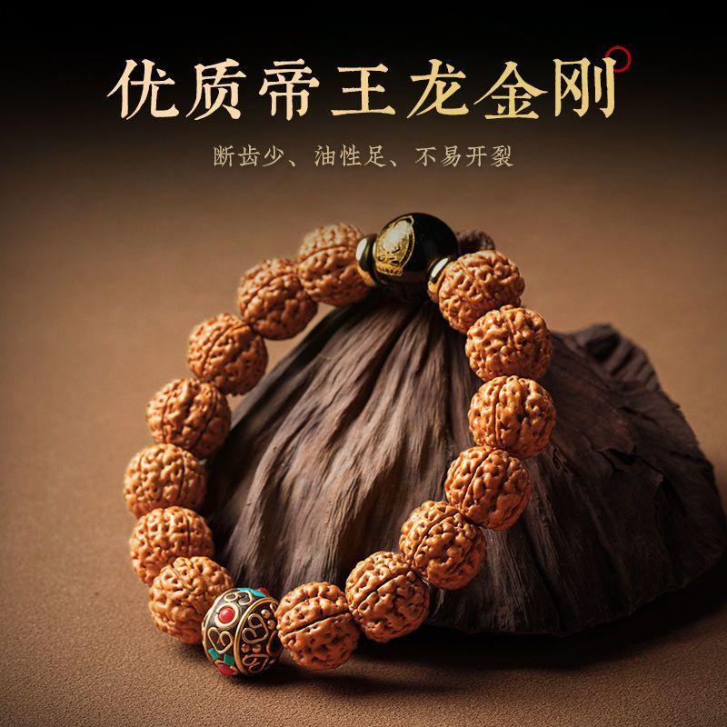 尼泊尔金刚菩提菩提子手串精品手把文盘玩核桃转运原籽佛珠手錬男 O1CN01R3jTxd1cpIHBwyw2w 2218968093649 0 Cib