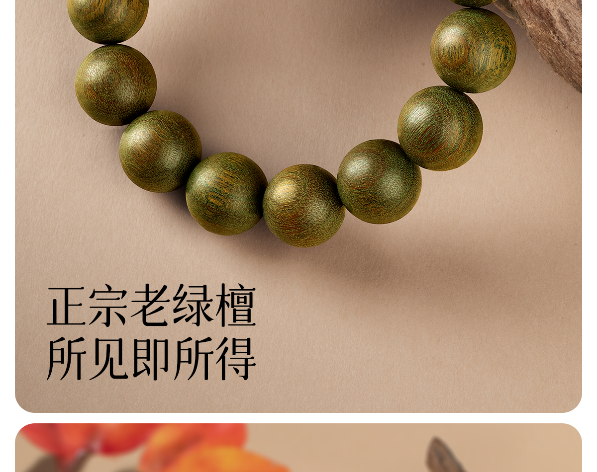 天然绿檀木手串男款盘玩特级老料阿根廷108佛珠念珠多圈地摊批发 O1CN01UzrToI1jD0Rt28S03 2214636494513