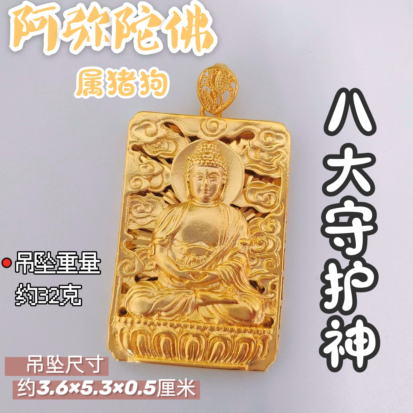 12 Zodiac Amitabha Dog Pendant Amulet Copper Gold Plated Eight Patron Deity Buming Buddha Pig Head Jewelry O1CN01fT3PAv1FFLqnXVOBt 2215649110457 0 Cib