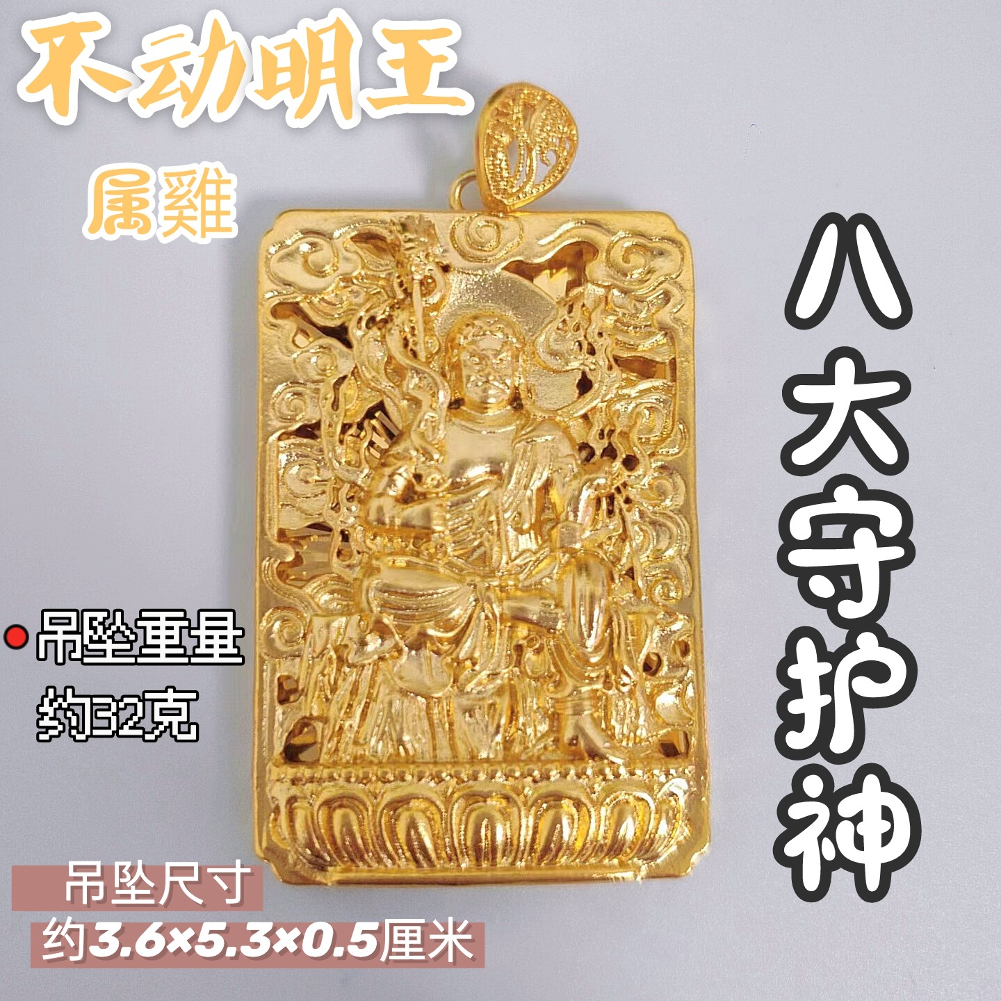 12 Zodiac Amitabha Dog Pendant Amulet Copper Gold Plated Eight Patron Deity Buming Buddha Pig Head Jewelry O1CN01flzRRC1FFLr3QSYC6 2215649110457 0 Cib
