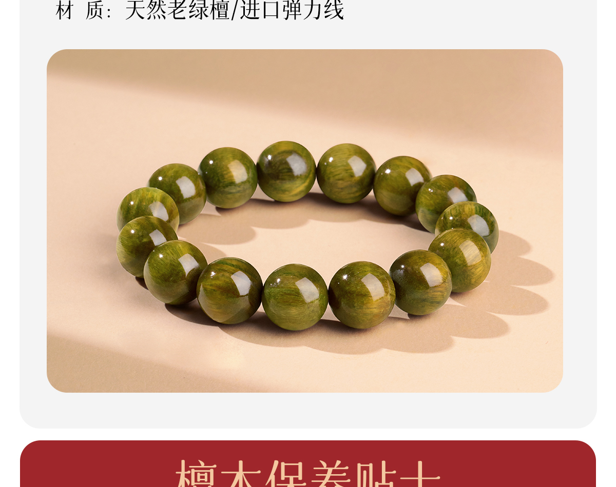 天然绿檀木手串男款盘玩特级老料阿根廷108佛珠念珠多圈地摊批发 O1CN01htMZky1jD0RePsaqV 2214636494513