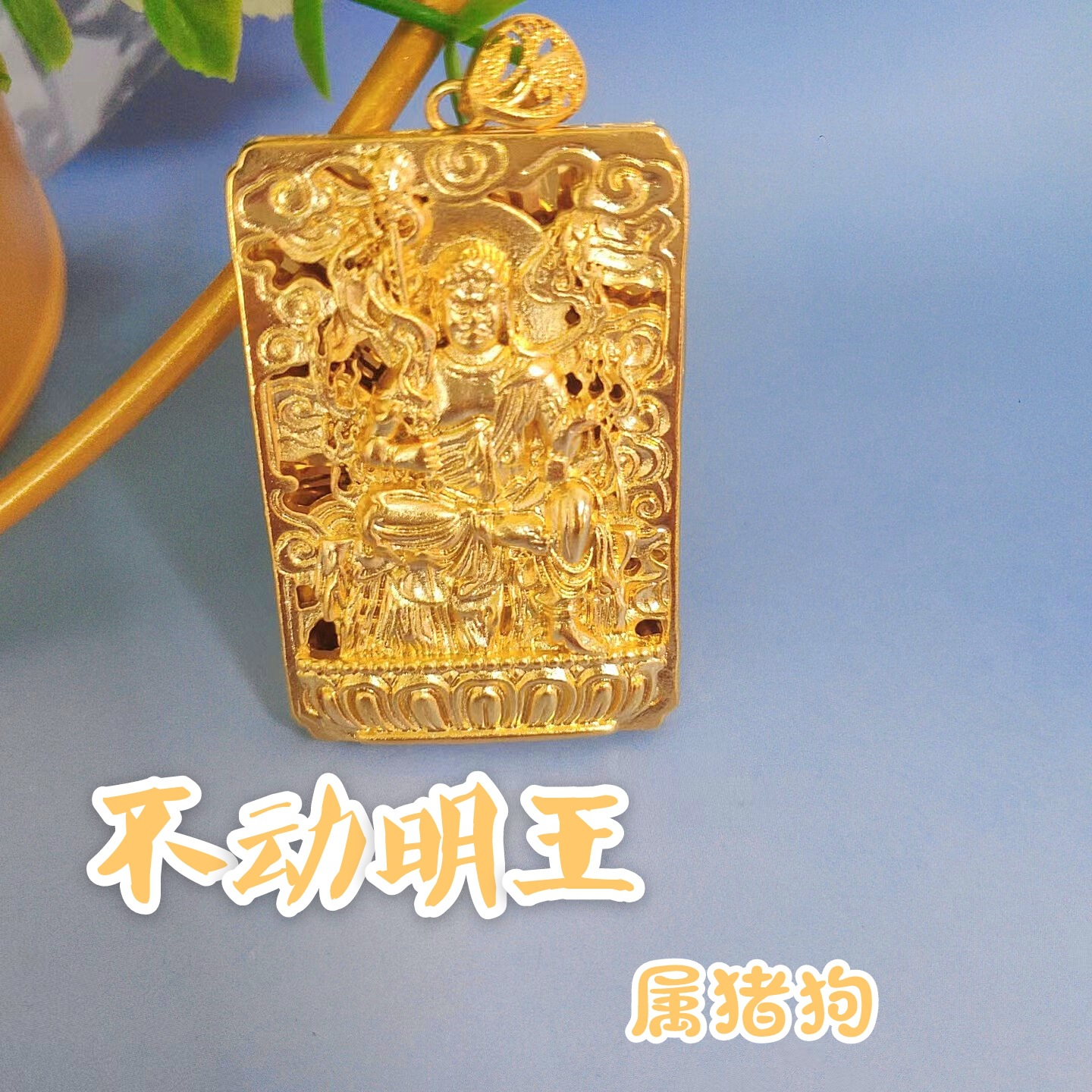 12 Zodiac Amitabha Dog Pendant Amulet Copper Gold Plated Eight Patron Deity Buming Buddha Pig Head Jewelry O1CN01iNcu4F1FFLqwALDca 2215649110457 0 Cib