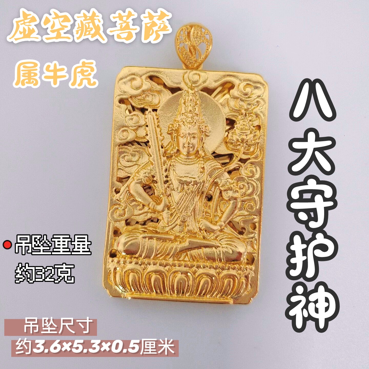 12 Zodiac Amitabha Dog Pendant Amulet Copper Gold Plated Eight Patron Deity Buming Buddha Pig Head Jewelry O1CN01tOZWzs1FFLqzYBY1G 2215649110457 0 Cib